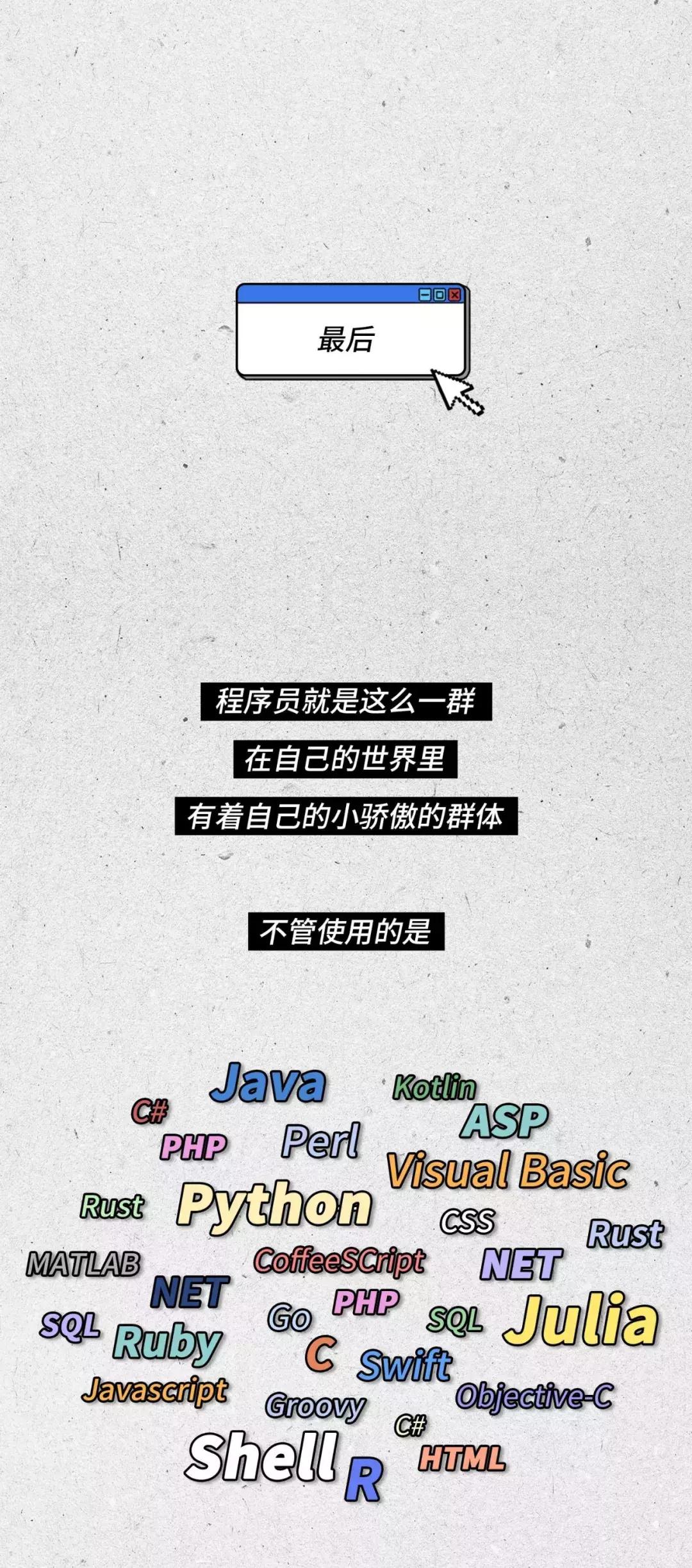 程序员真的很牛逼吗,程序员太可爱了