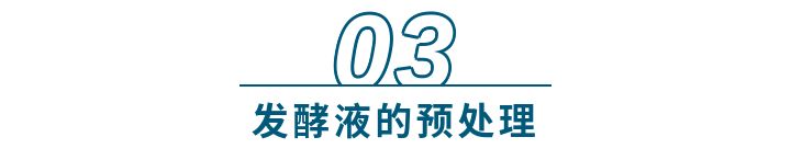 生物发酵液固液分离,发酵工程固液分离的方法有哪些
