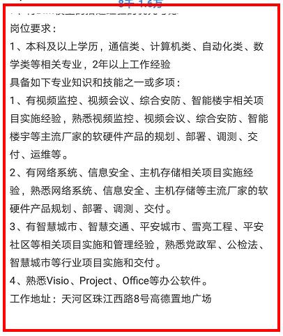 弱电行业未来十大忠告,香饽饽的行业