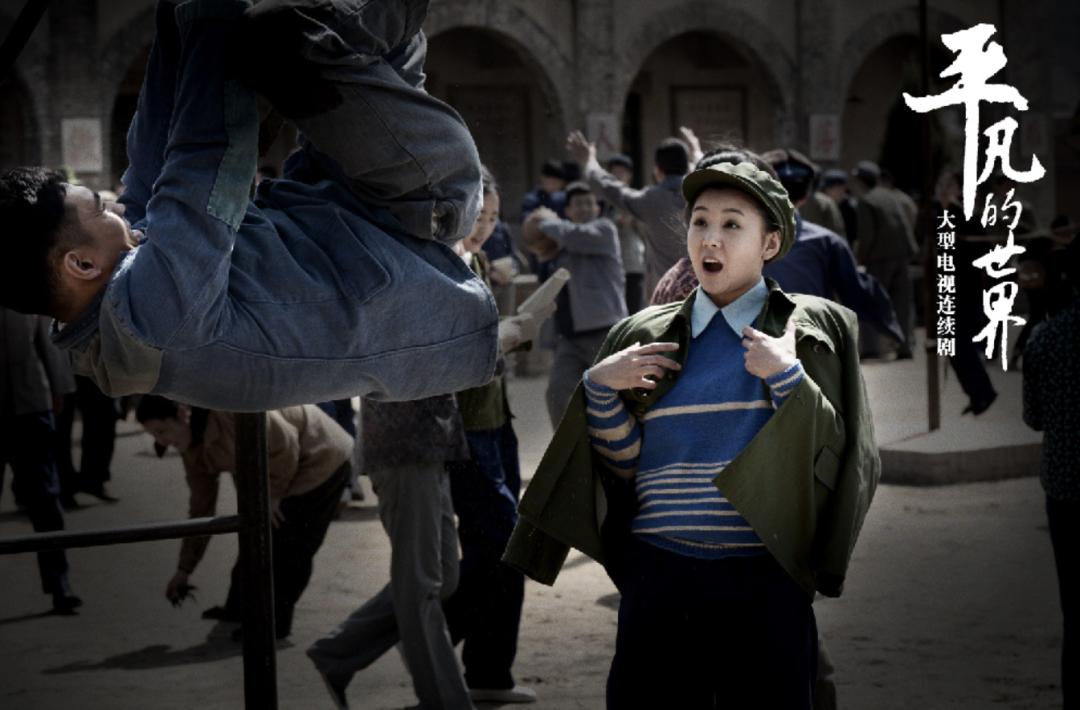 平凡的世界与现在的时代对比,平凡的世界到底有什么好看的