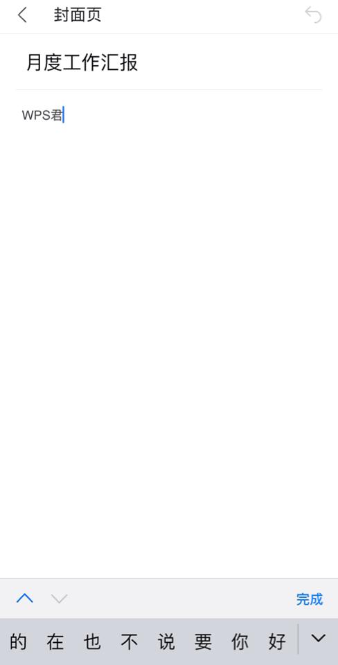 wps神奇功能,手机wps功能操作