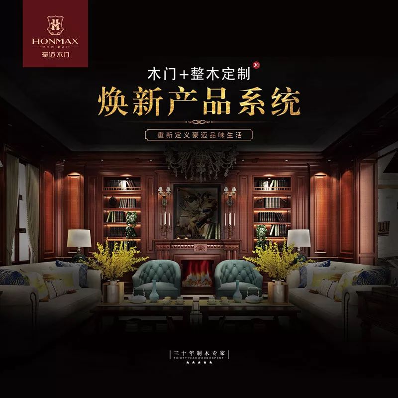 豪迈木门和盼盼木门哪个好,2020年中国木门十大环保品牌