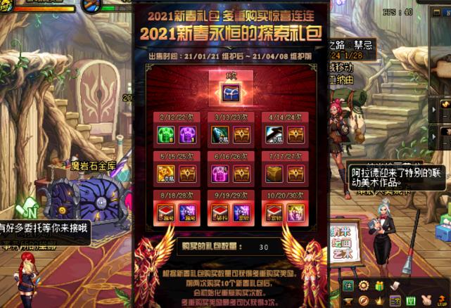 dnf2022春节礼包回本,dnf10套春节套多少钱有9折券