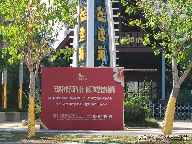 崖州区是房价洼地么,海南省自贸区龙头板块