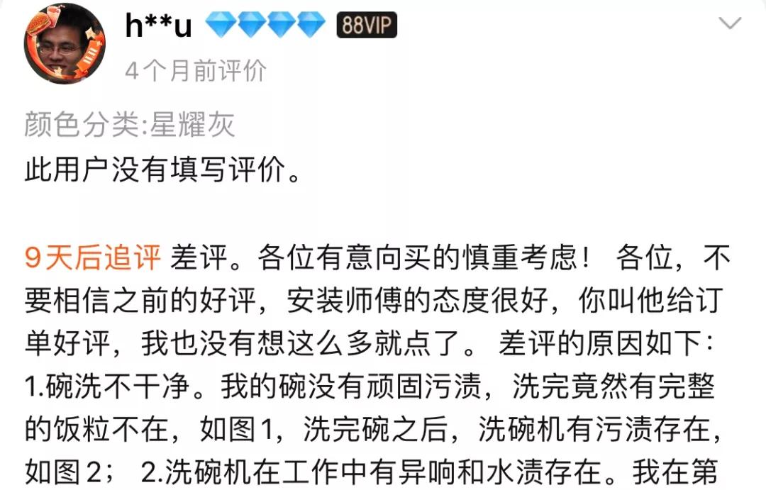 淘宝双11差评,淘宝评价双11