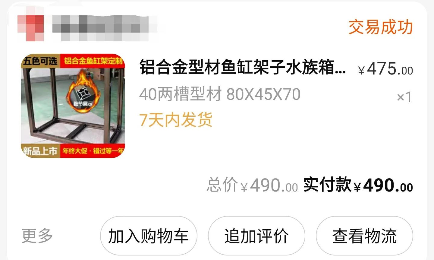 80厘米的鱼缸大约多少钱,观赏鱼缸大概需要多少钱