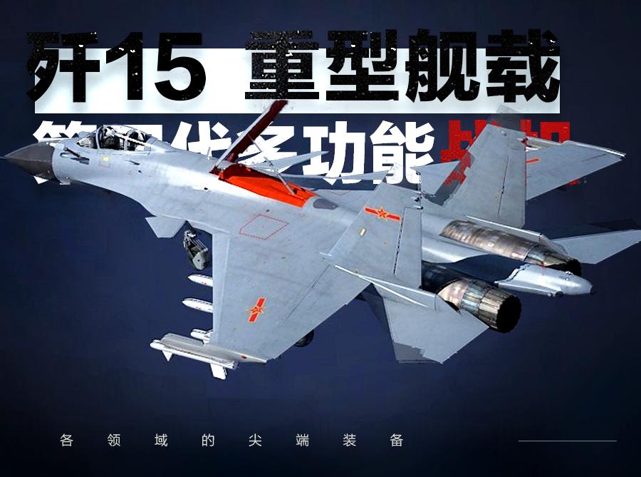 各代歼击机区别,中国现役各式战斗机型号和数量