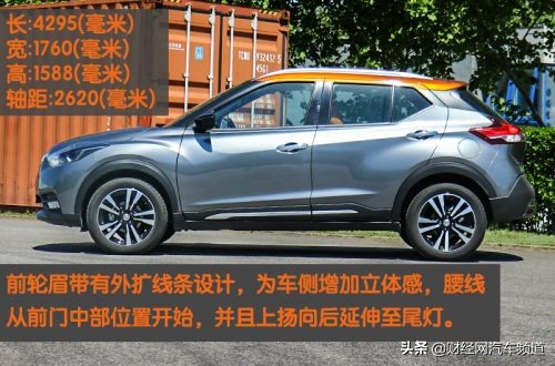 东风日产劲客静态品鉴,东风日产全新suv全新劲客