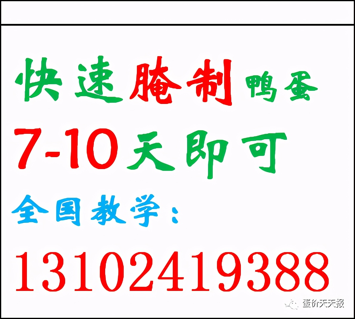 2019年1月24号全国鸭蛋价格,2022年4月12日鸭蛋价