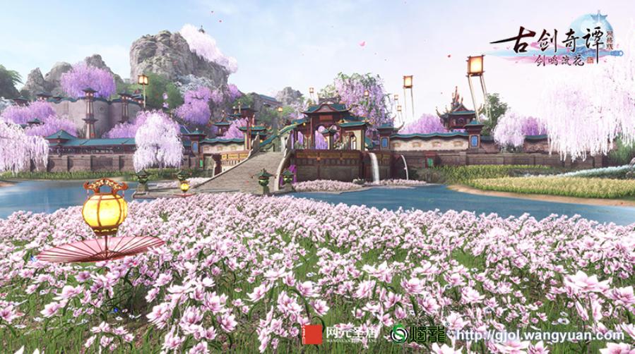 古剑奇谭网络版外观共通,古剑奇谭网络版新区