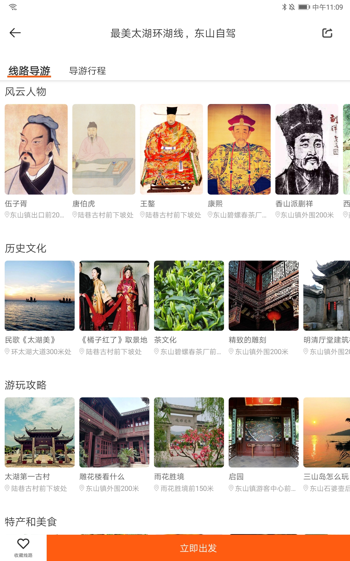 苏州东山二日游攻略,苏州东山景区自驾从哪里上山