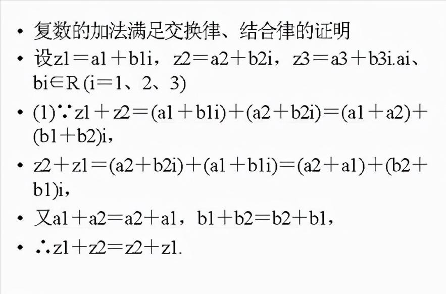 复数模的运算公式高中,共轭复数的乘法运算公式