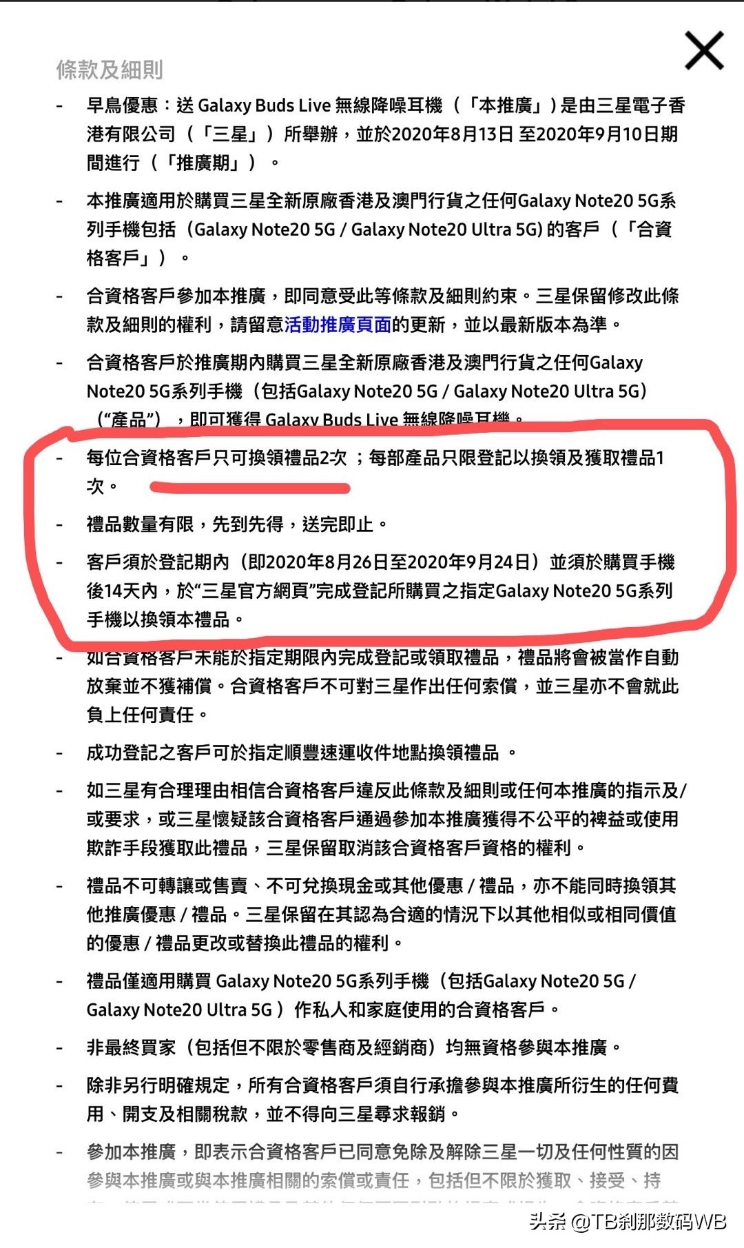 港行note20ultra升级6.0,港版note20ultra国行