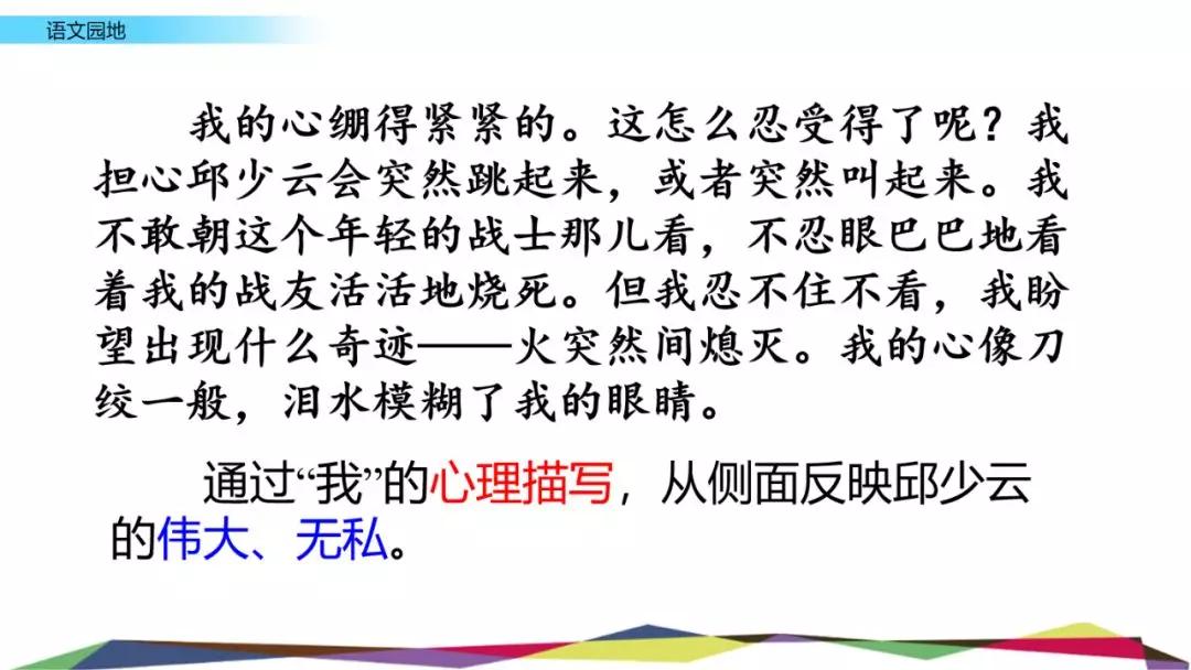 部编版六年级语文上全册课文课后习题参考答案，给孩子收藏