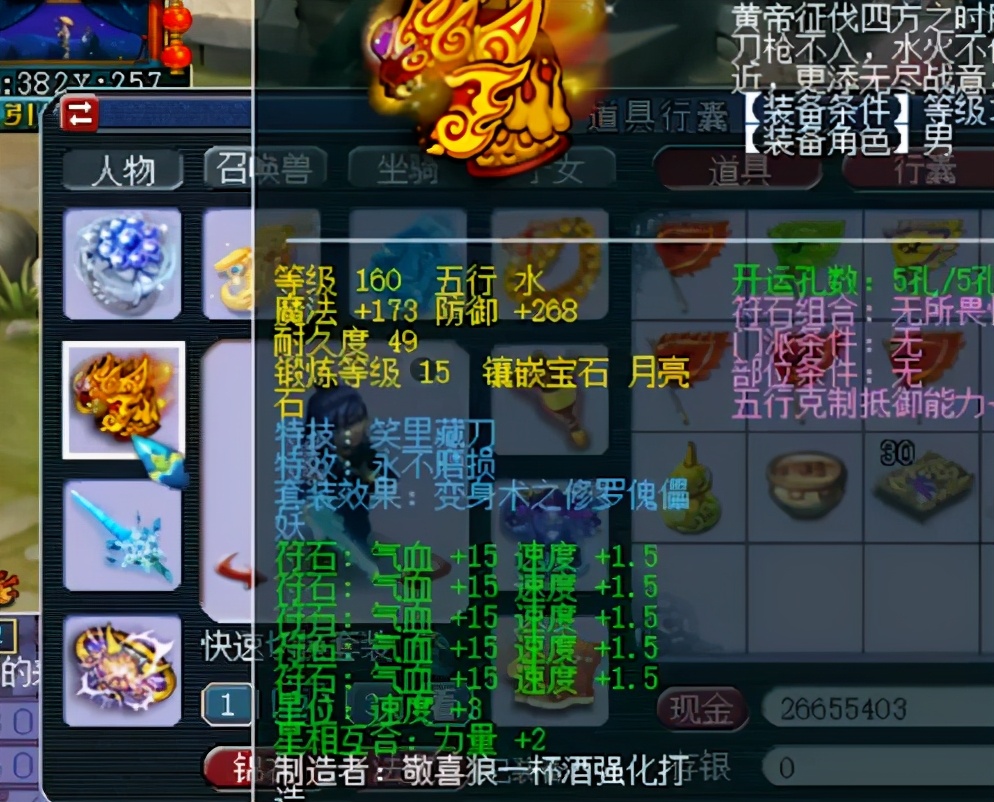 梦幻西游汴梁城帮战,梦幻西游老王须弥成功打书