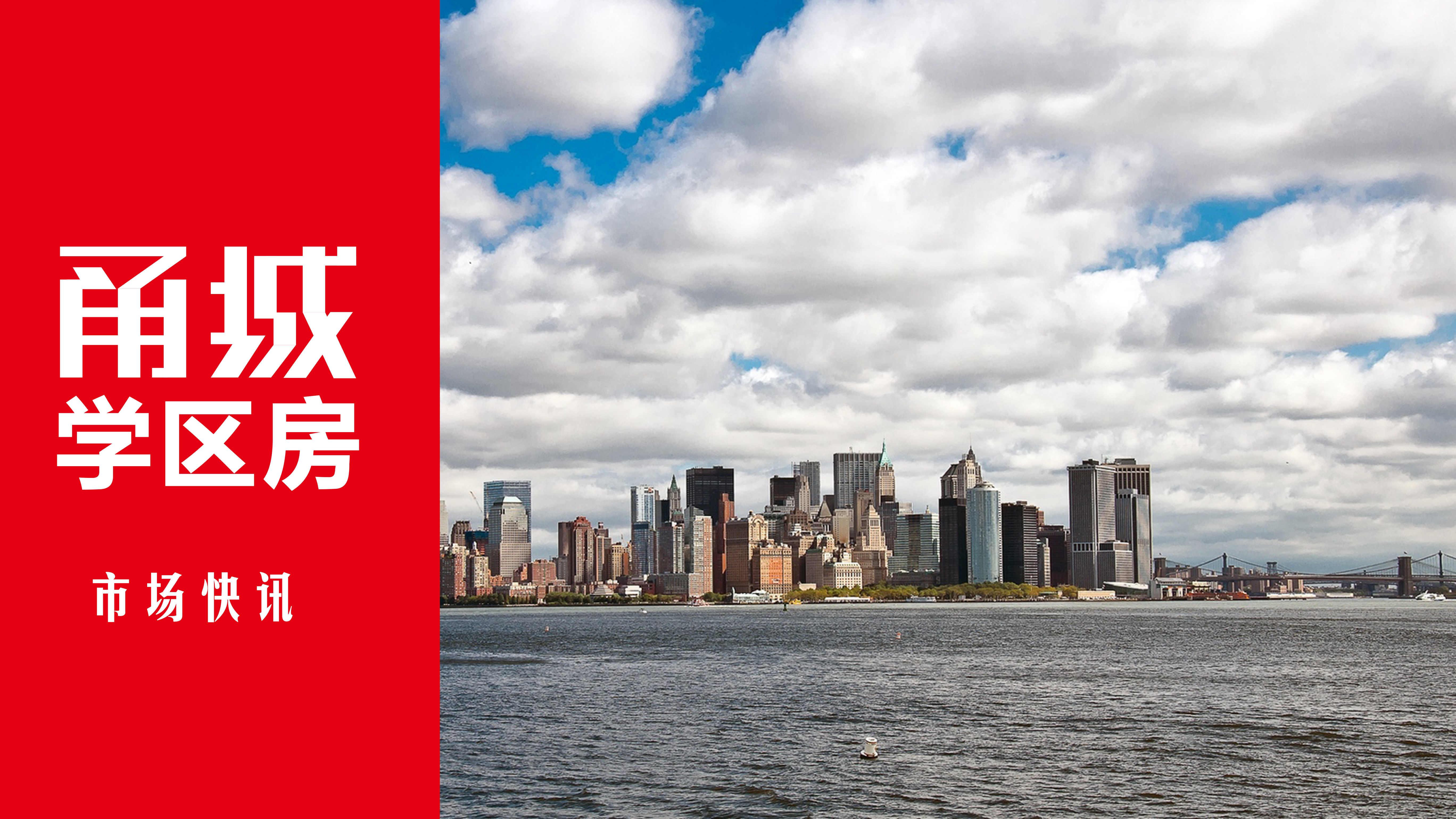 终于！集士港一周落地两所新校！高桥家长感叹：能否分我们一个？