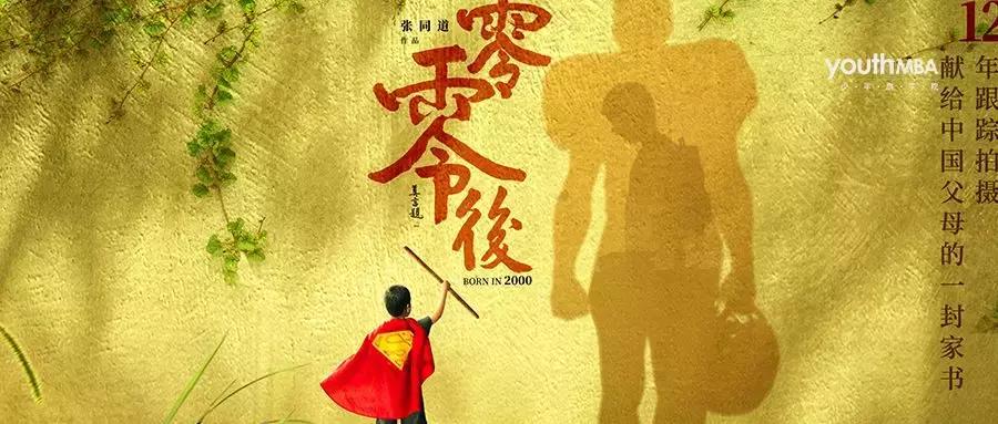 青少年必看教育的十部纪录片,bbc中国式教育纪录片完整版