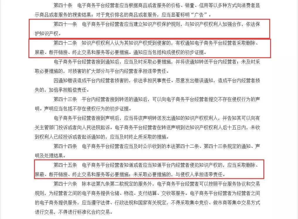 新电商法商标,新电商法对商标的影响