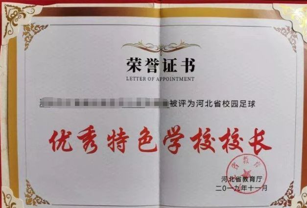 邯郸市最好的足球学校,邯郸市足球特色学校有哪些