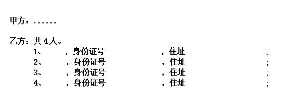 项目干股分红协议书,砂石场干股分红协议书