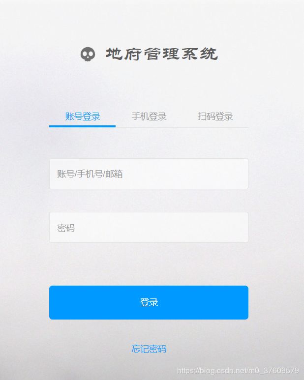 地府后台系统,程序员后台管理