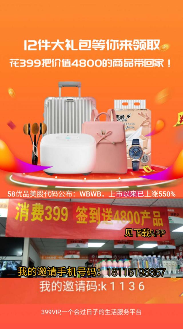 58优品股票,58优品官方旗舰店
