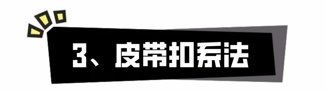 蝴蝶结的系法手残党也能学会,蝴蝶结打法手残党也能学会