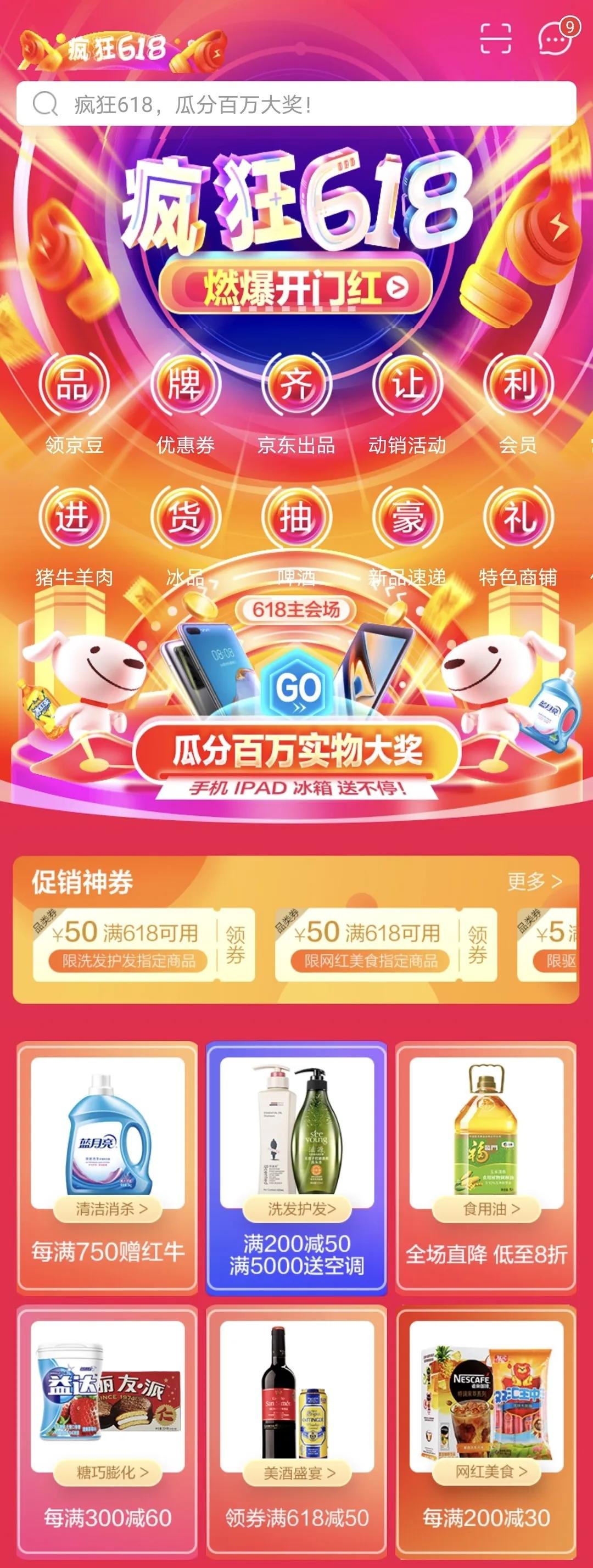 新基建与现代供应链的融合点,京东新基建布局图