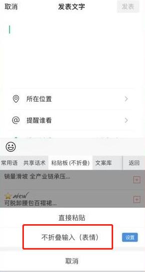 微信朋友圈多条内容折叠怎么设置,微信更新朋友圈图片被折叠