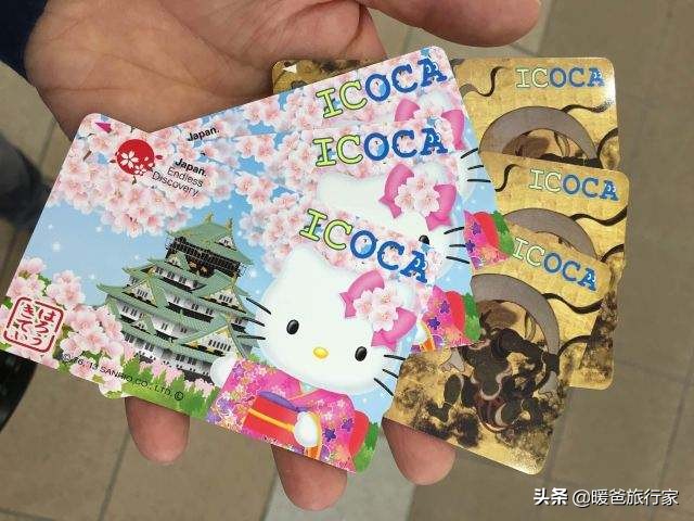 日本交通指南,日本全攻略