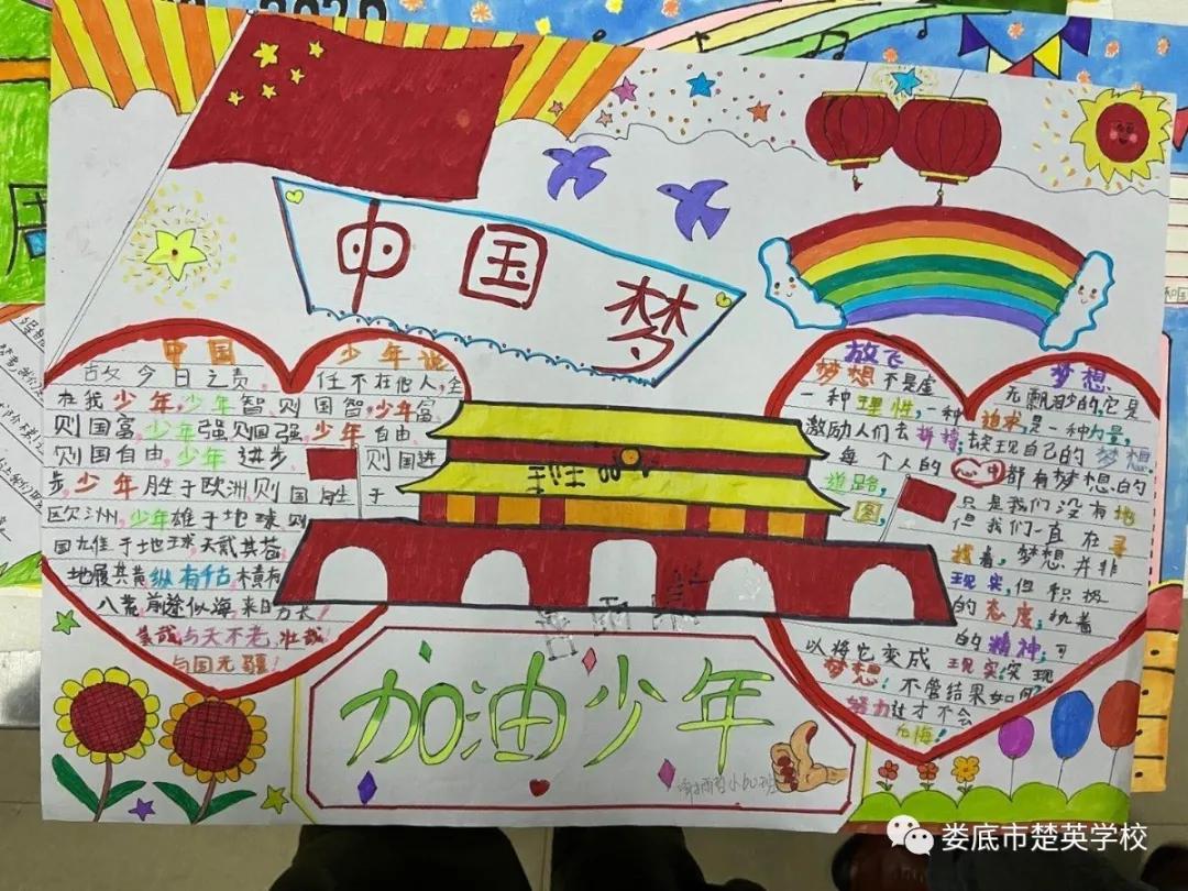 小学生喜迎国庆节板报,喜迎国庆小学生黑板报