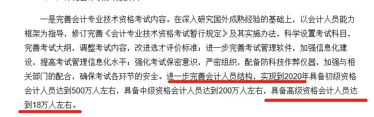 怎么样才能考过高级会计师,多久可以考过高级会计师