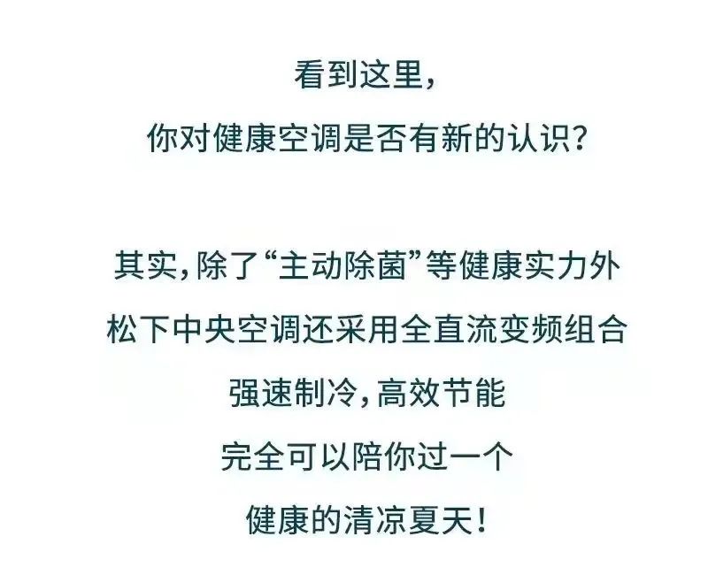 松下中央空调商用服务,松下中央空调家博会