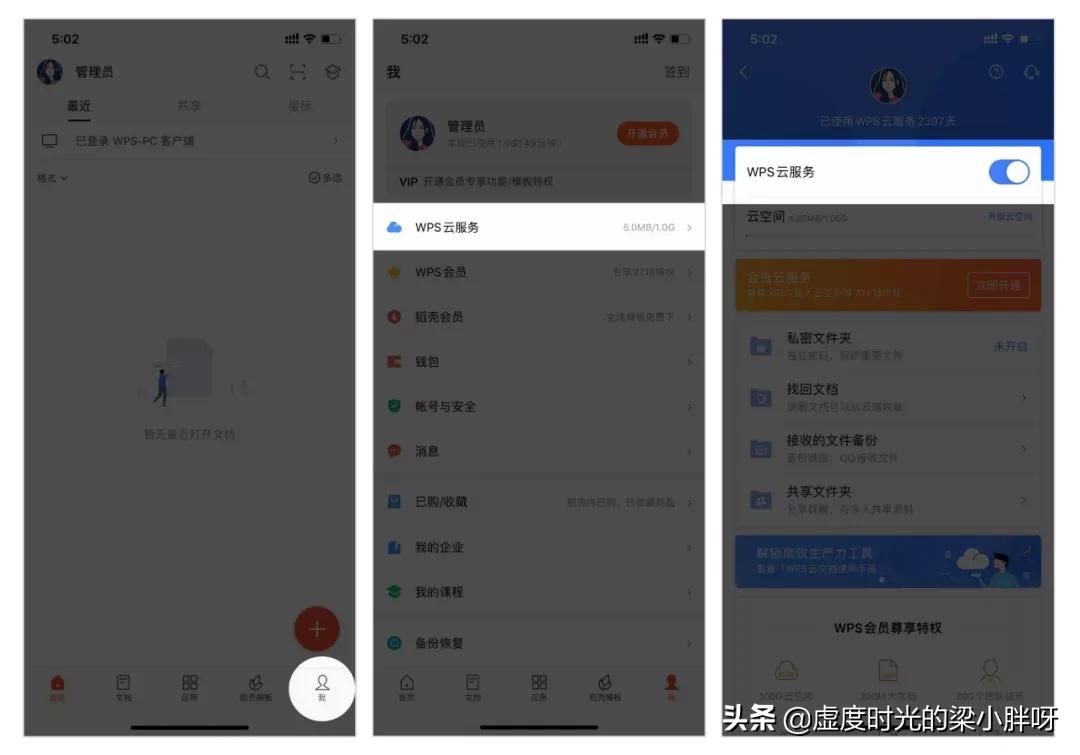 超级实用的4个功能,100个实用小功能设置