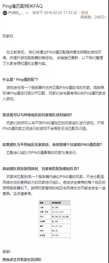 绝地求生2019年十大高光时刻,2018年绝地求生五大风光时刻