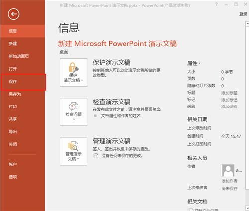 做ppt突然死机怎么保存,做ppt特别卡怎么办
