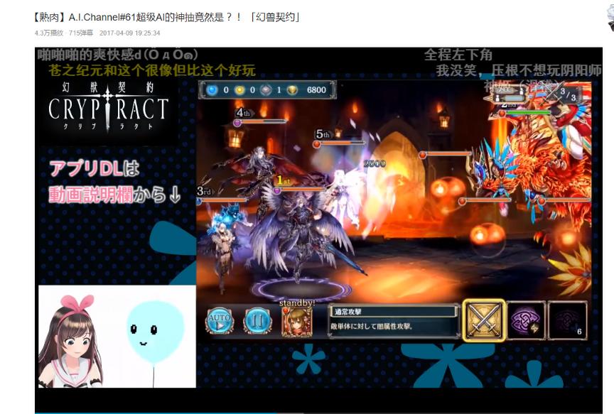 拿做游戏的思维去做虚拟偶像，是中国游戏厂商最大的败笔