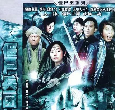 小时候看过的一部僵尸电视剧,曾经的僵尸题材的电视剧