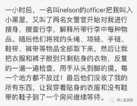 中国女留学生遭美海关搜身,海关检查女子带毒品