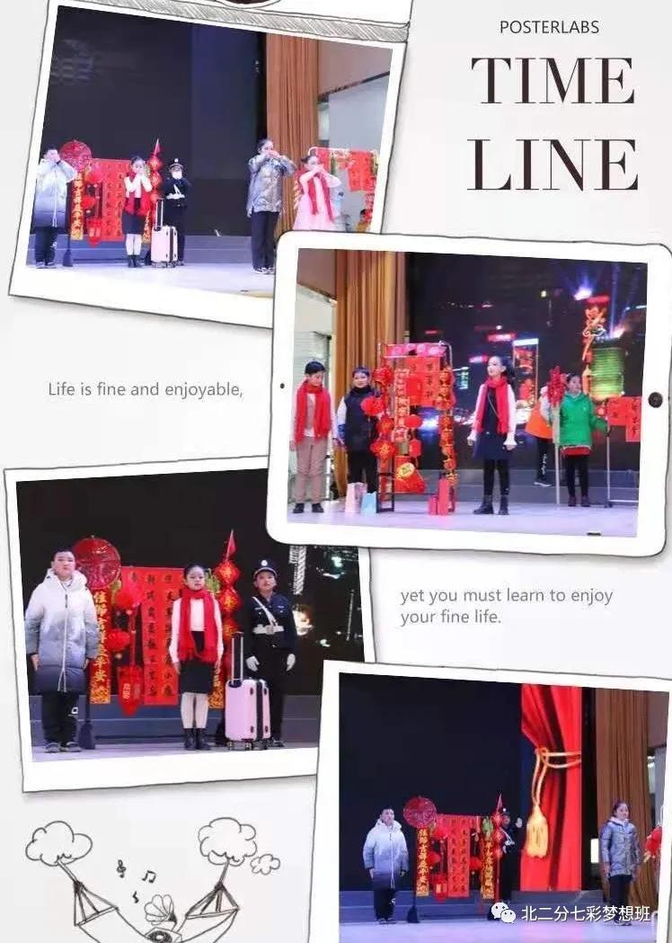 谱和谐之曲走奋进之路——延新一小五年级七班和谐团队申报专题