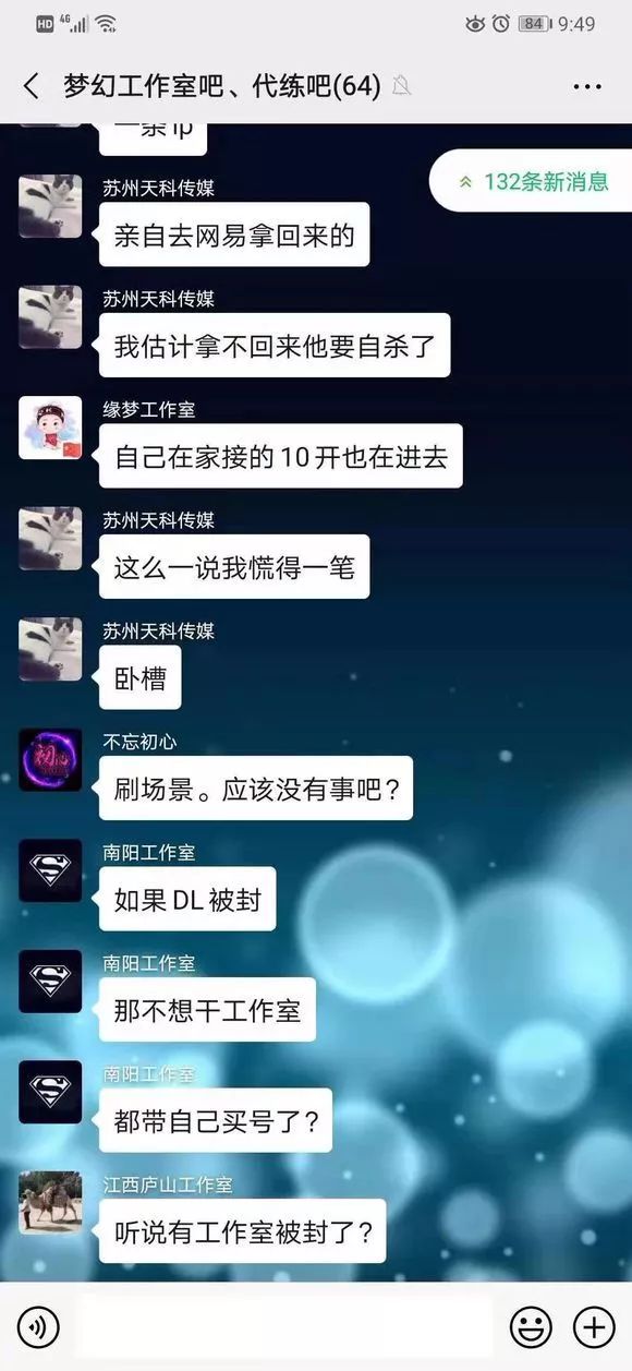代练被禁七天,代练现在上不了号了