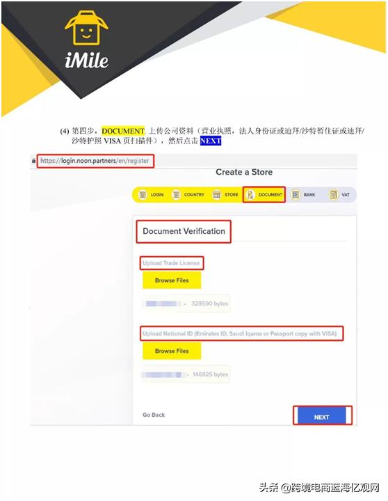 noon中东跨境电商,中东noon电商