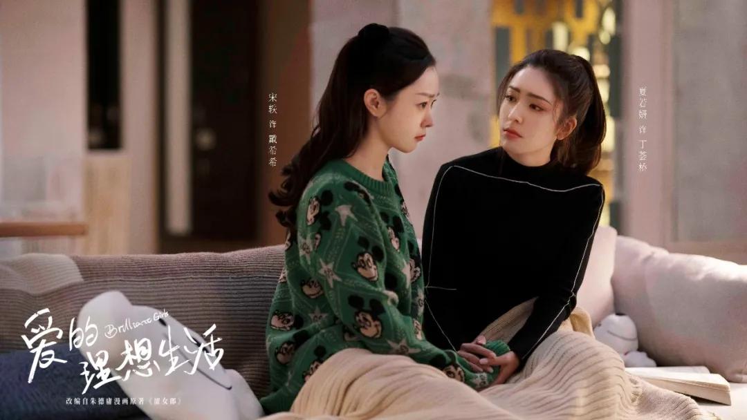 《爱的理想生活》“茶艺”太高？看完这两对CP的操作，三观碎了