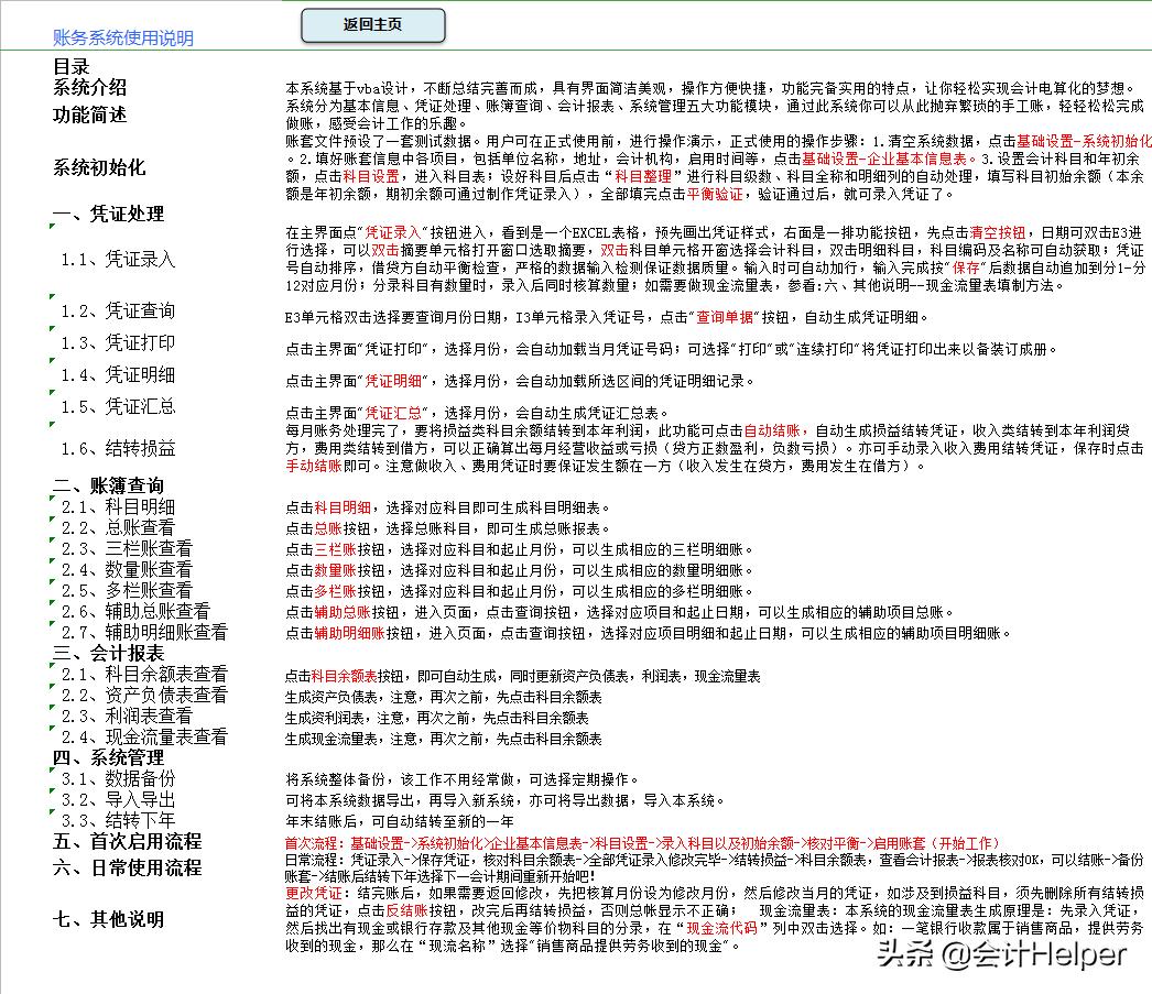 什么财务软件能自动生成财务报表,自动生成财务报表的做账软件
