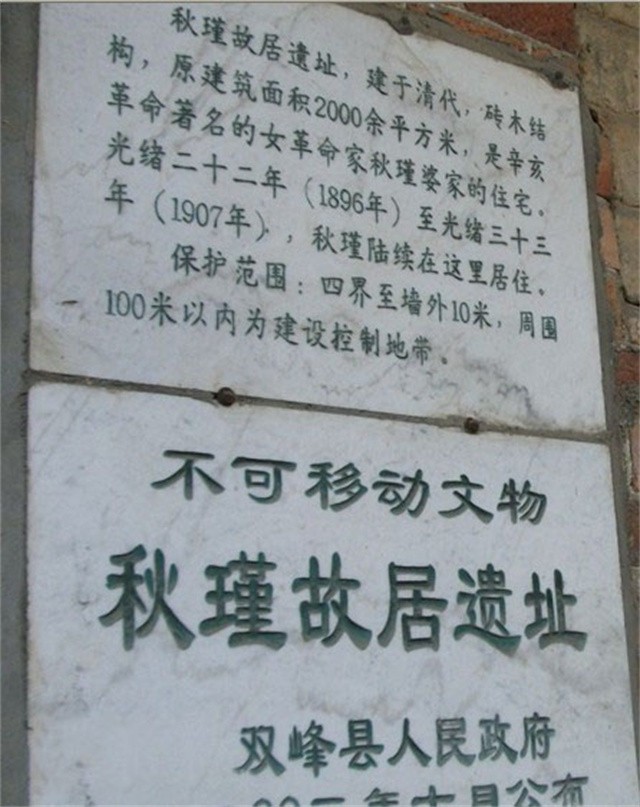 秋瑾：放弃做官太太，为封建女性发声倡导革命，死前曾遭丈夫家暴