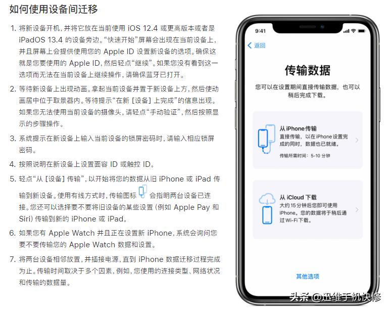 怎么把旧iphone数据导入旧苹果13,苹果换苹果13旧手机怎么转移数据