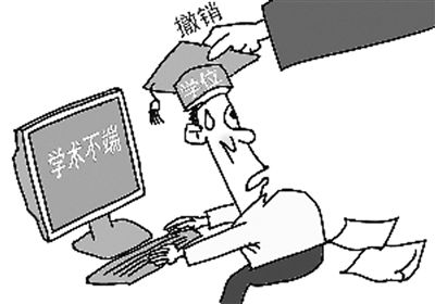 学术不端浙大,学术不端事件后续