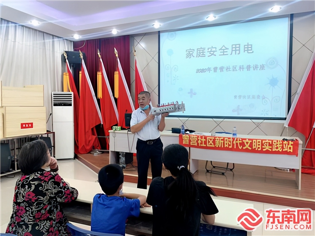 厦门市集美区各文明实践站围绕消防安全举办系列课程活动