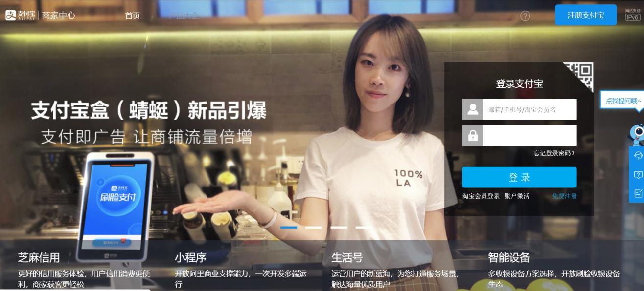 没有对公账户怎么注册企业支付宝,怎么才能有企业支付宝