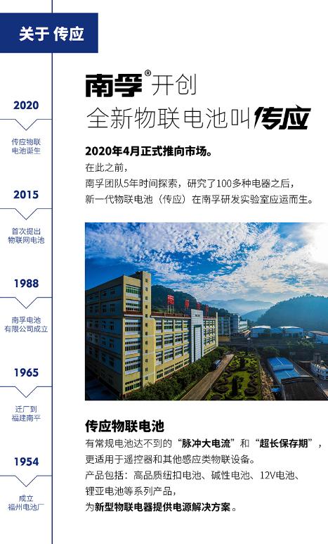 南孚电池为什么可以荣登榜首,南孚电池五代智能化